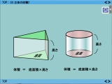 四角錐の展