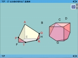 立方体の切り口7 五角形