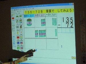 愛知県半田市教育委員会ｉｃｔサポート委員会 授業支援