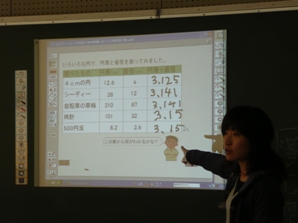 5年算数