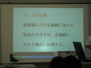 2年理科「電流の性質」