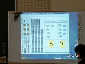 1年算数