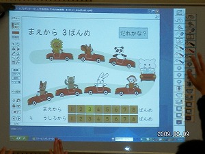 1年算数
