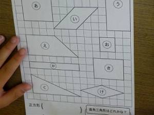3年 算数「長方形と正方形」