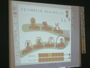 1年算数