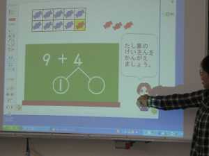1年 算数「たし算2」