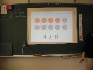 1年 算数「たしざん」