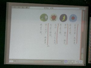 1年 国語「日づけとよう日」