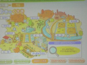 1年 生活「秋の草木」