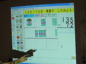 2年 算数「たし算とひき算のひっ算(ひき算)」