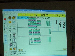 2年 算数「たし算とひき算のひっ算(ひき算)」