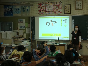 1年 国語「くじらぐも」