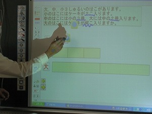 3年 算数「何倍になるのかな」